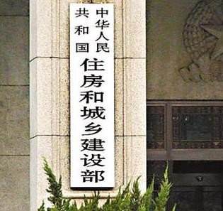 住建部一次性正式發(fā)布11本標(biāo)準(zhǔn)，4個(gè)涉及強(qiáng)制性條文！