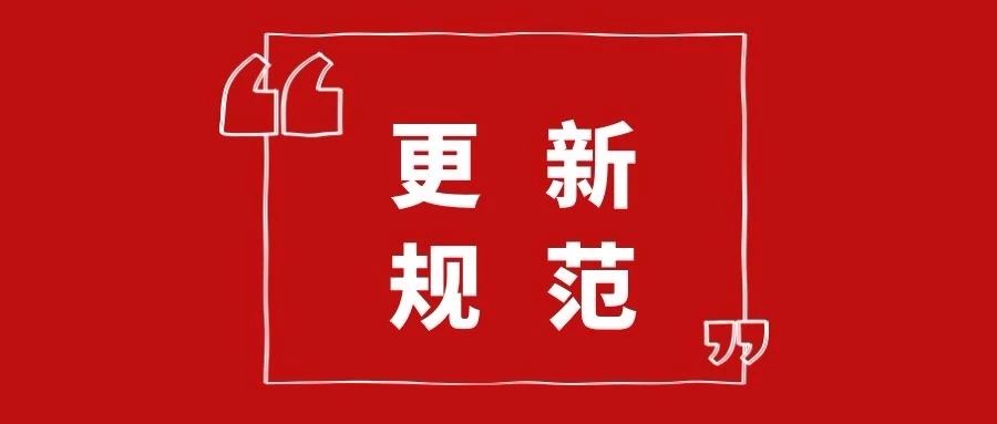 10月1日起實(shí)施新《民用建筑設(shè)計(jì)標(biāo)準(zhǔn)》，原《設(shè)計(jì)通則》廢止 ?
