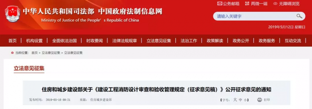 住建部接手后的消防審驗(yàn)如何進(jìn)行？