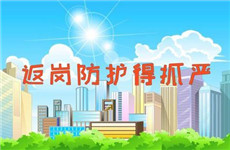 復(fù)工戰(zhàn)“疫”，泰基這樣做！