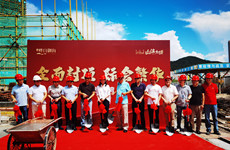 【業(yè)務(wù)動(dòng)態(tài)】我司設(shè)計(jì)項(xiàng)目——畔山御海全面封頂！