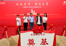 【業(yè)務(wù)動(dòng)態(tài)】我司設(shè)計(jì)項(xiàng)目——中信城開(kāi)塞隆總部項(xiàng)目（信悅灣大廈）舉行奠基儀式！