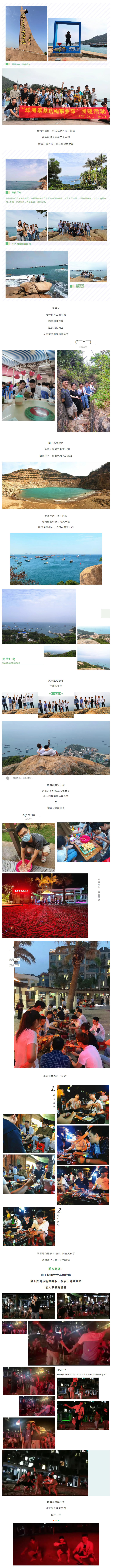 結構團建.jpg