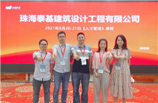 學(xué)習(xí)在前，行動(dòng)在后 ▏8.20-8.21《人才管理》外訓(xùn)內(nèi)享